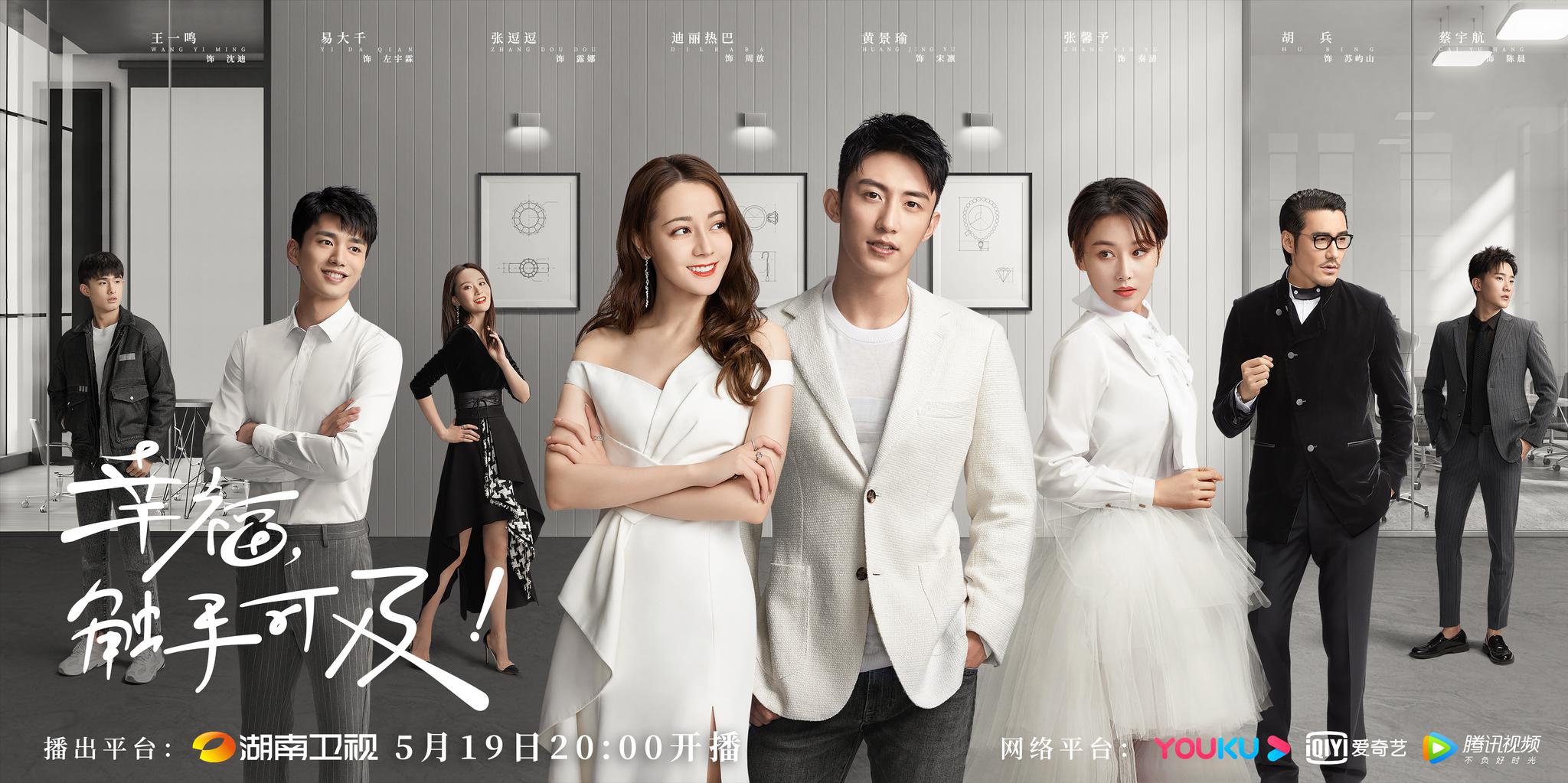 Love Designer | 幸福，触手可及 | Chinese Drama | Review | Episode Guide – Dramapearls